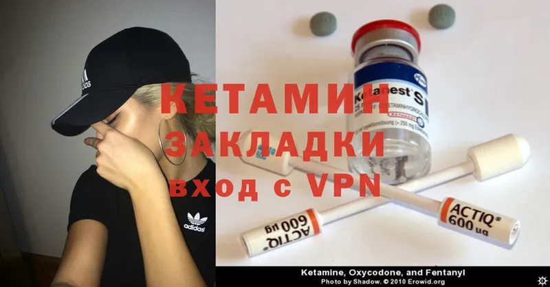 mega как зайти  Кувшиново  Кетамин ketamine 